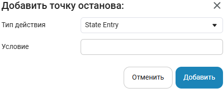 state machines breakpoint 9