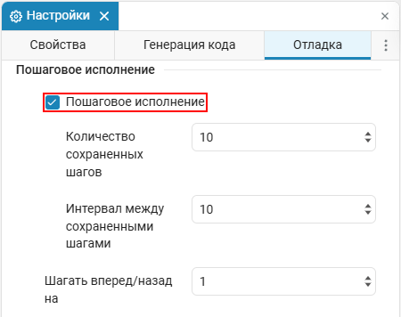 stepping through 1 ru