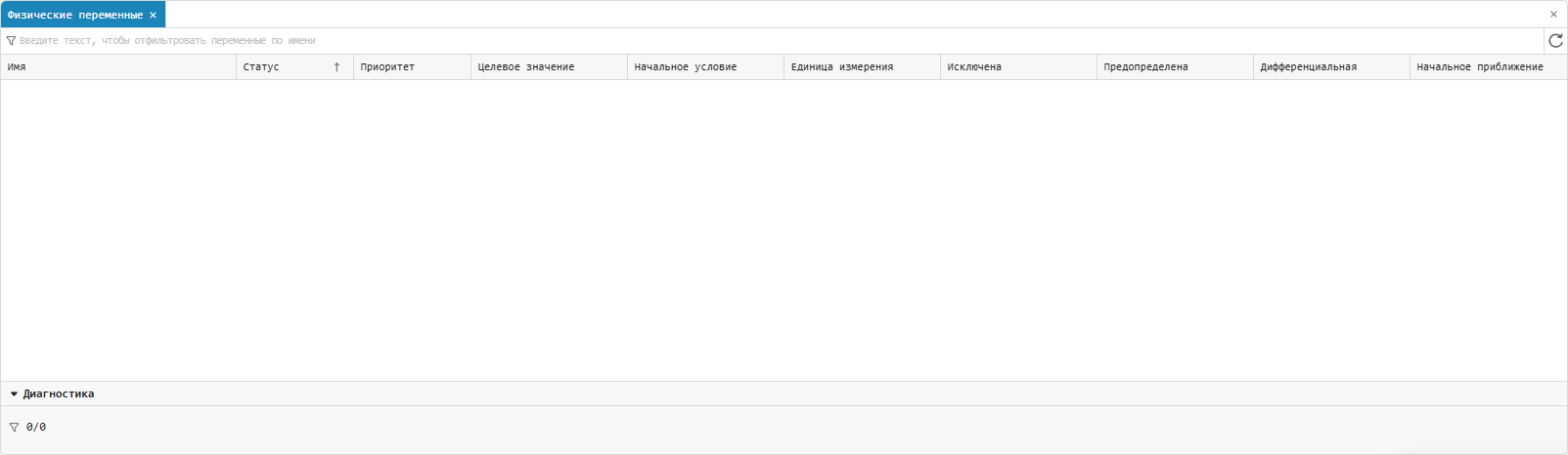 variable viewer 1 ru