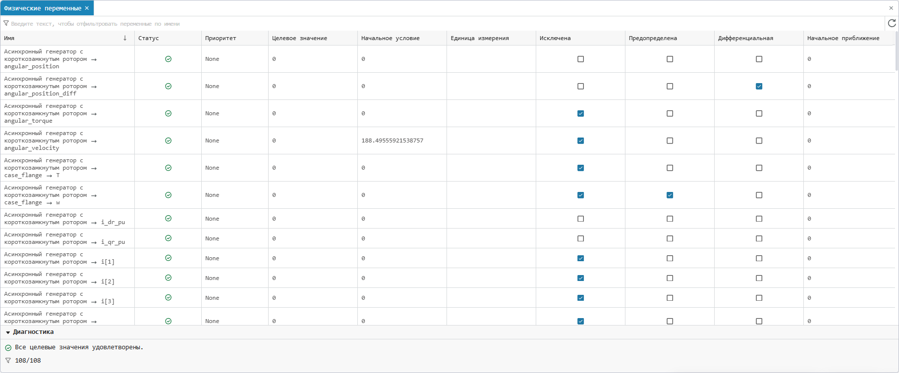 variable viewer 2