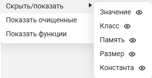 variables columns menu ru