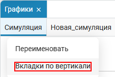 vertical tabs 1 ru