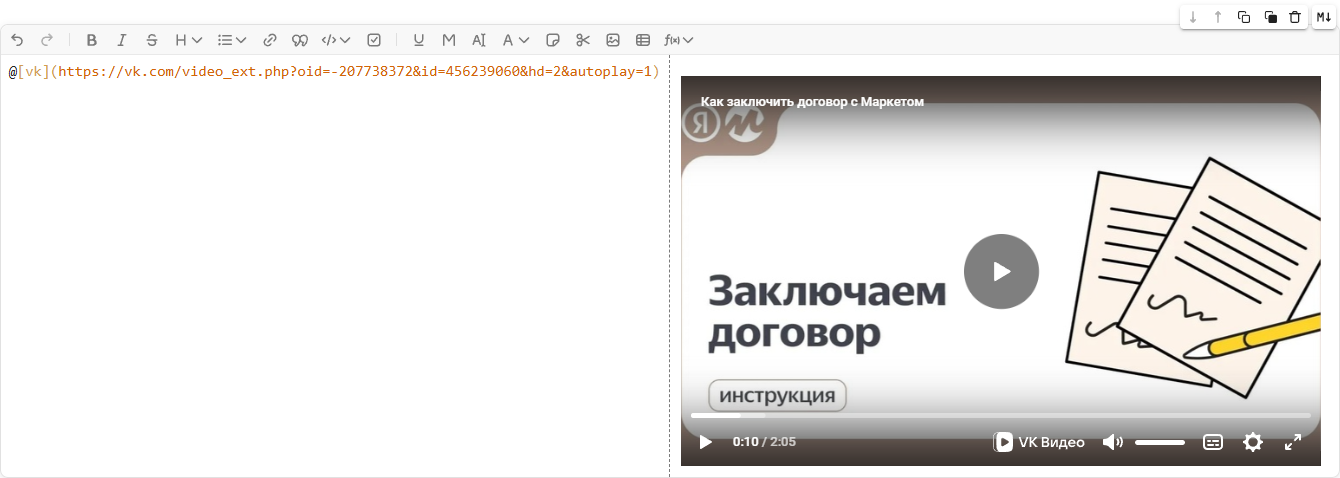 videos markup 2