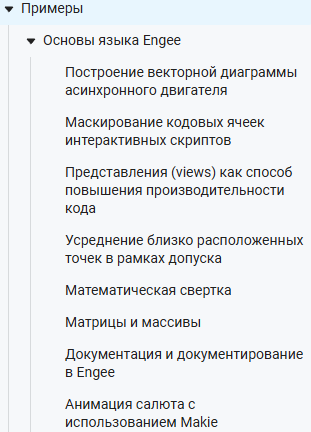 working with docs 11 ru