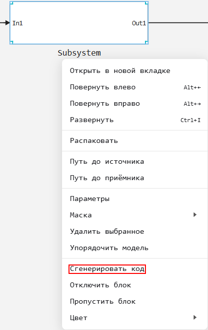 codegen subsystem ui ru