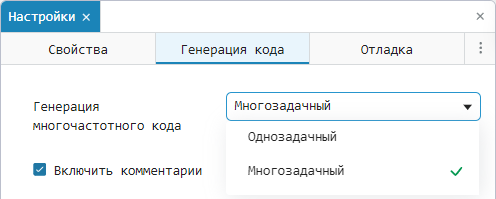 Настройка генерации многочастотного кода