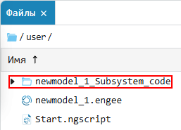 subsystem generated 1