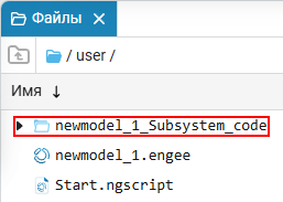subsystem generated 1 ru
