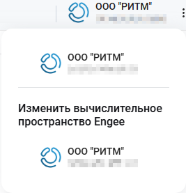 engee community 13