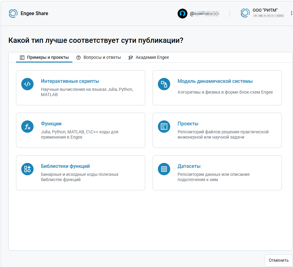 engee community 19