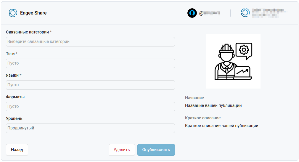 engee community 27