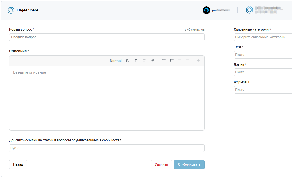 engee community 28