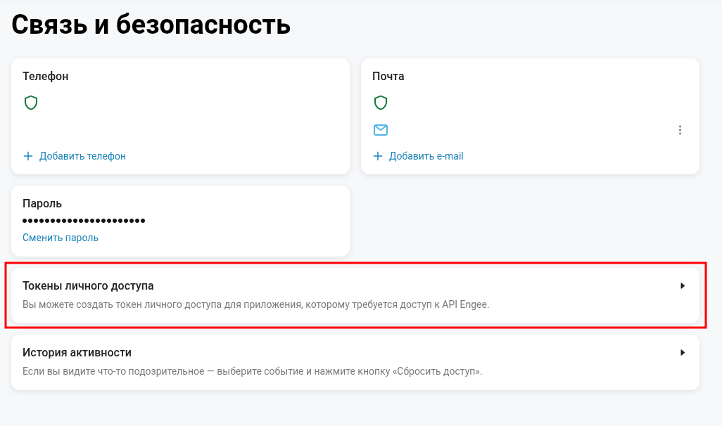 02 security page ru