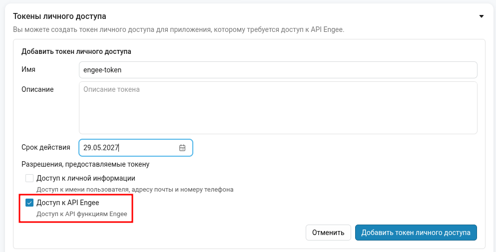 04 token form ru