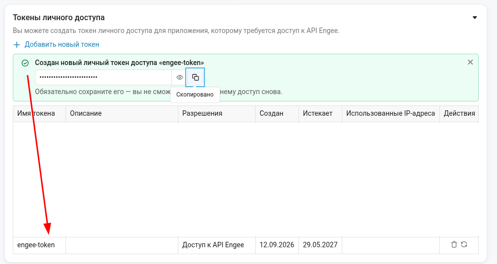 05 token created ru