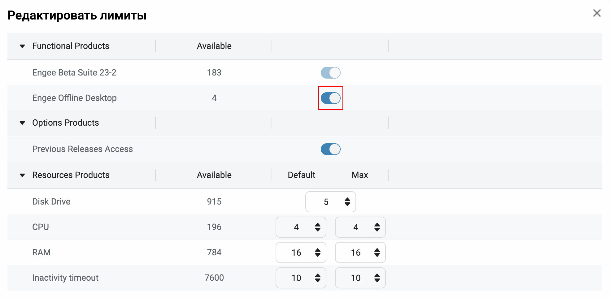 engee offline resources ru