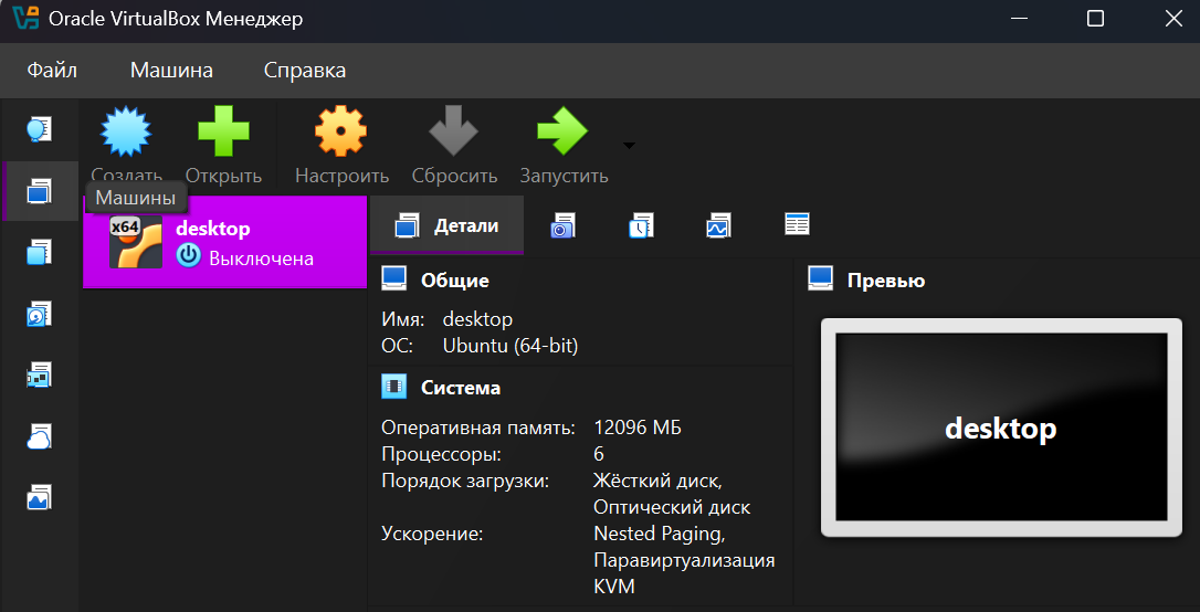 windows installer vm 3 ru