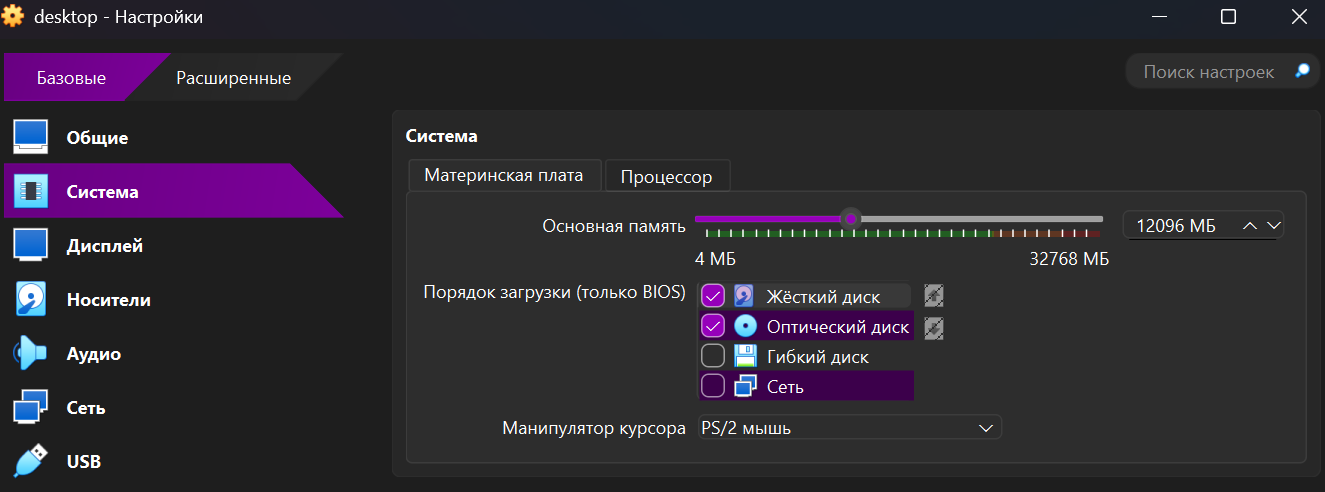 windows installer vm 4 ru