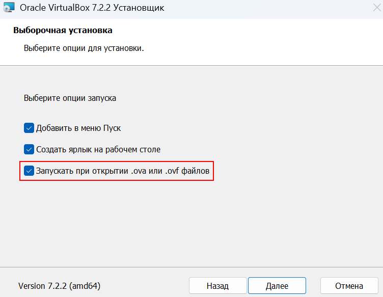 windows installer vm ru