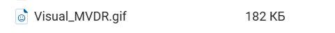 mvdr_gif.png
