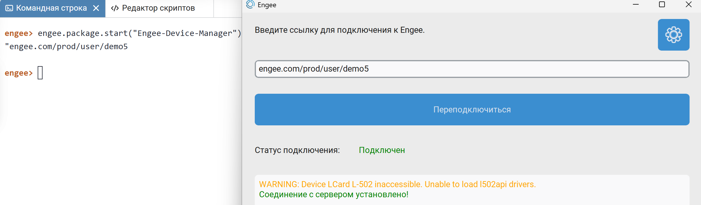 Getting Started with RHYTHM SDR USRP | Engee Documentation
