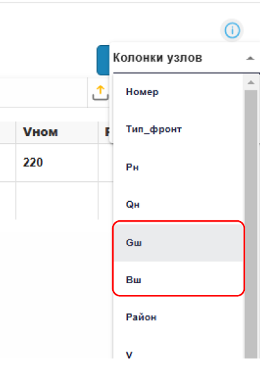Шунты.png