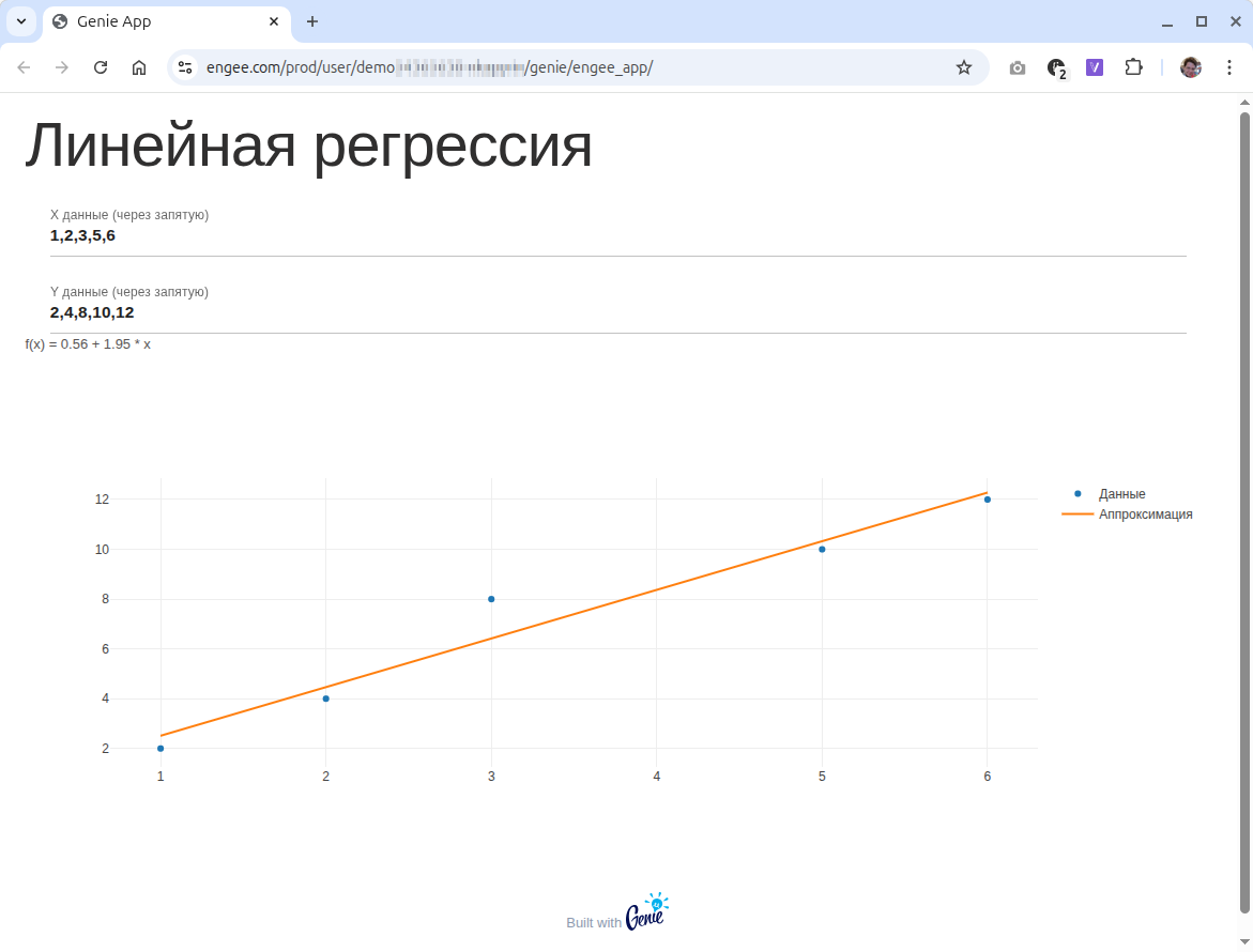 simple_engee_app_screen.png