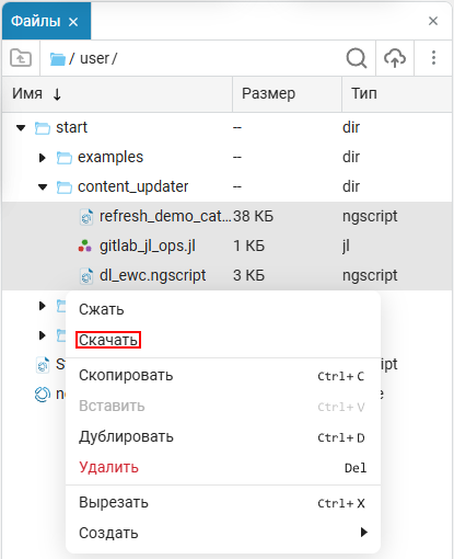file browser archive hotkey ru