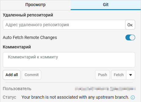local remote repo 2 ru