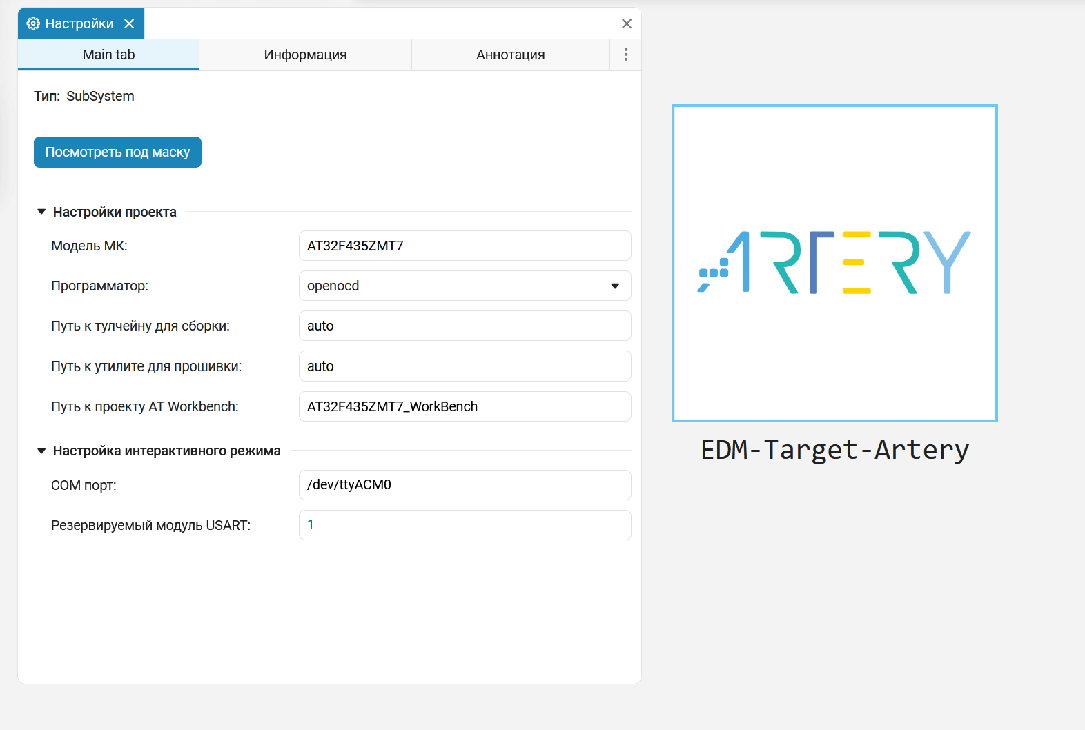 edm target artery params