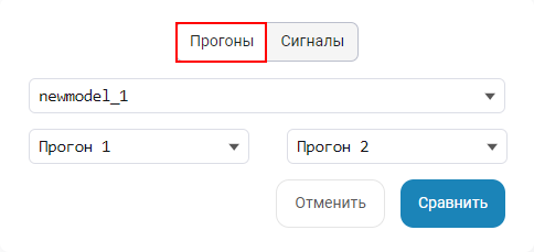data inspector run comparison ru