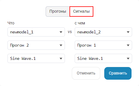 data inspector signals comparison