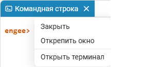 terminal ru