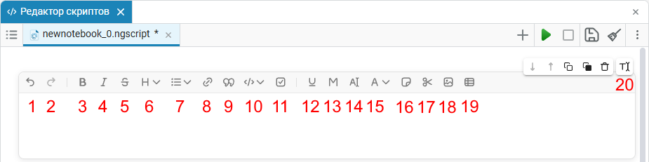 text interface script ru