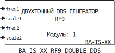 ba is xx rf9 double dds