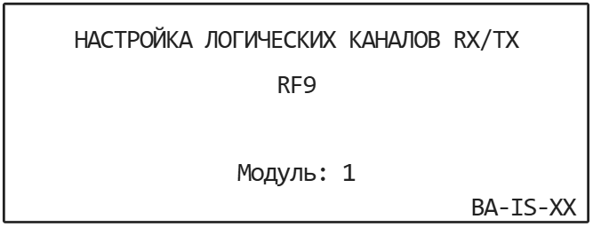 ba is xx rf9 setup logic