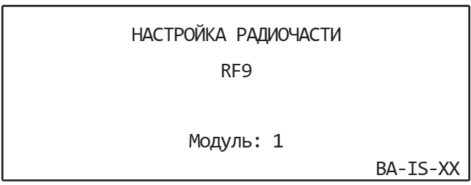 ba is xx rf9 setup rf