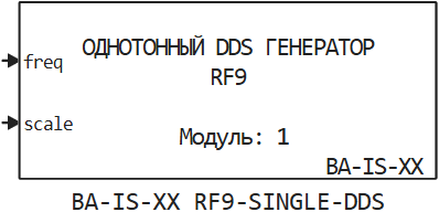 ba is xx rf9 single dds