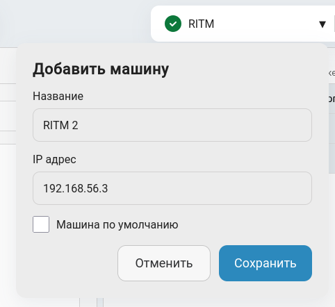 ritm manager add machine ru