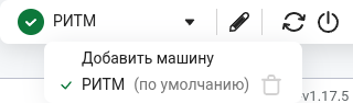 ritm manager add select machine ru