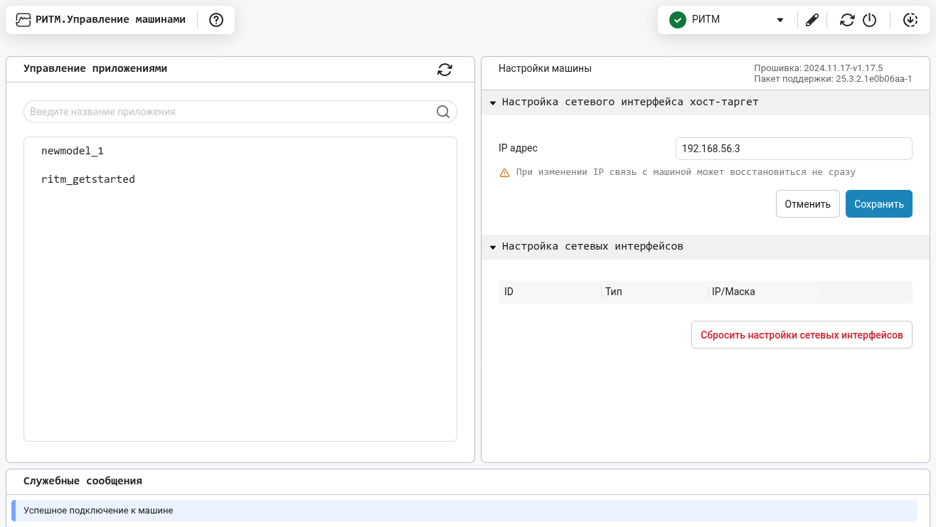 ritm manager app ru