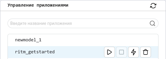 ritm manager apps list ru