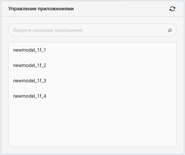ritm manager apps ru
