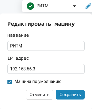 ritm manager edit machine ru