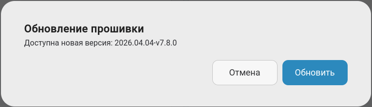 ritm manager firmware online ru