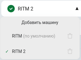 ritm manager machine list ru