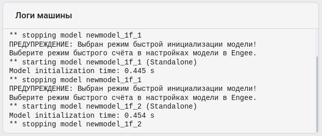 ritm manager machine logs ru