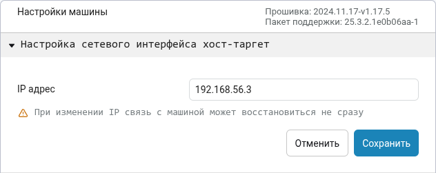 ritm manager network host target ru