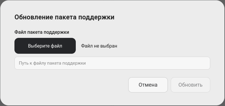 ritm manager support local ru