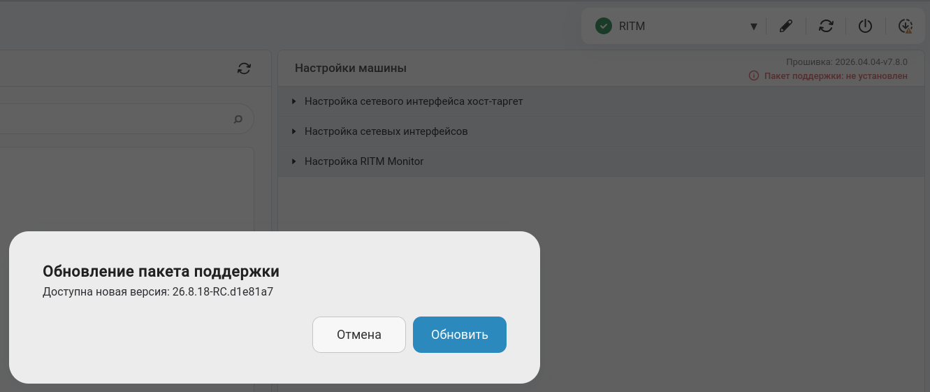 ritm manager support online ru